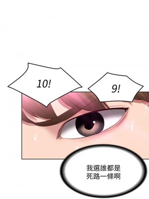 寄宿日記 78-79話_79_23