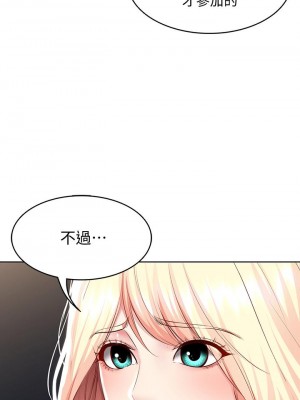 寄宿日記 78-79話_79_30
