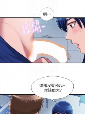 滿溢游泳池 52-53話_52_12