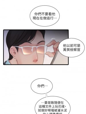 親家四姊妹 96-97話_96_17