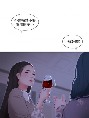 親家四姊妹 96-97話_96_22