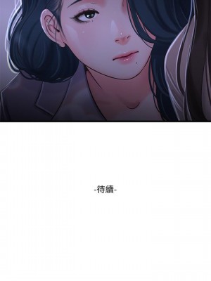 親家四姊妹 96-97話_96_24