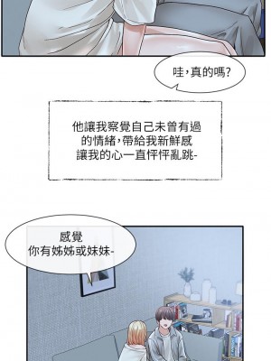 社團學姊 70-71話_70_23