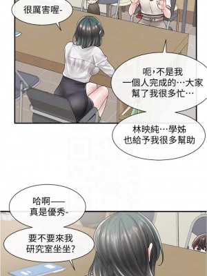 社團學姊 70-71話_71_18