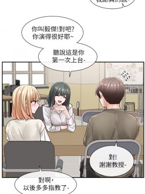 社團學姊 70-71話_71_19