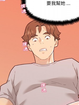 神似初戀的她 74-75話_75_106