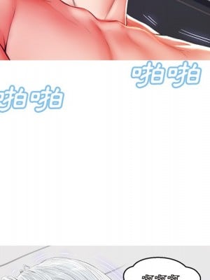媳婦單身中 73-74話_73_005