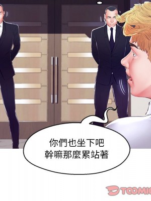 媳婦單身中 73-74話_73_057