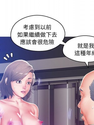 媳婦單身中 73-74話_73_079