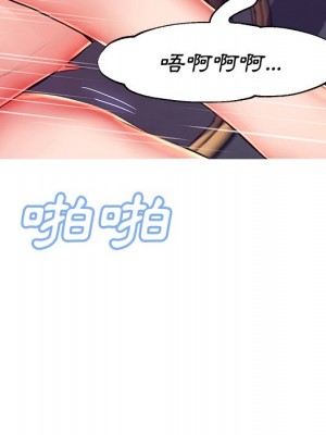 媳婦單身中 73-74話_73_142