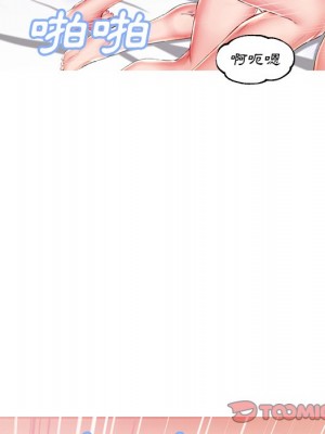 媳婦單身中 73-74話_73_155