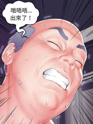 媳婦單身中 73-74話_73_159