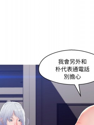媳婦單身中 73-74話_74_028
