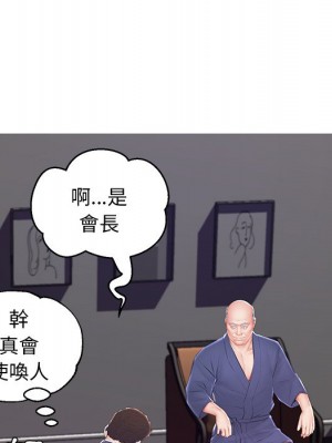 媳婦單身中 73-74話_74_044