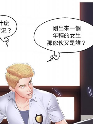 媳婦單身中 73-74話_74_062