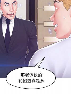 媳婦單身中 73-74話_74_067