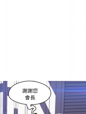 媳婦單身中 73-74話_74_079