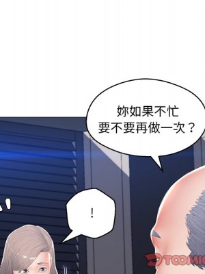 媳婦單身中 73-74話_74_082
