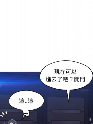 媳婦單身中 73-74話_74_119