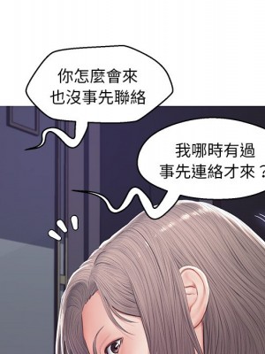媳婦單身中 73-74話_74_163