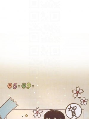 享樂補習街 101話[完結]_101_end1_12