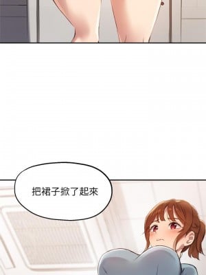 指導女大生 27-28話_27_07