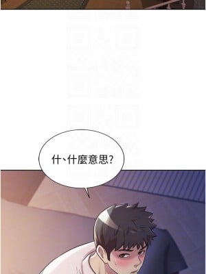 姊姊愛做菜 19-20話_19_06