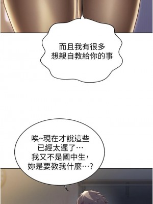 姊姊愛做菜 19-20話_19_19