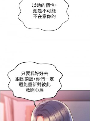 姊姊愛做菜 19-20話_19_23