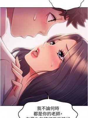 姊姊愛做菜 19-20話_19_38