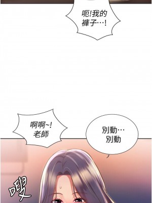 姊姊愛做菜 19-20話_19_49
