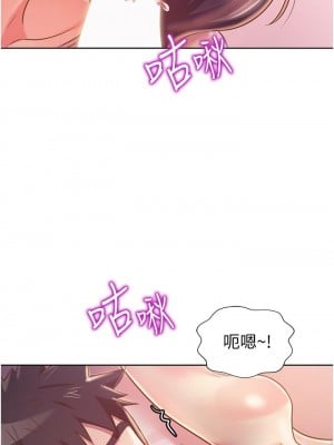姊姊愛做菜 19-20話_19_54