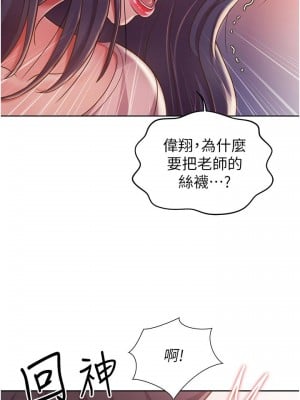 姊姊愛做菜 19-20話_20_11