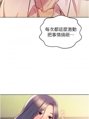 姊姊愛做菜 19-20話_20_21