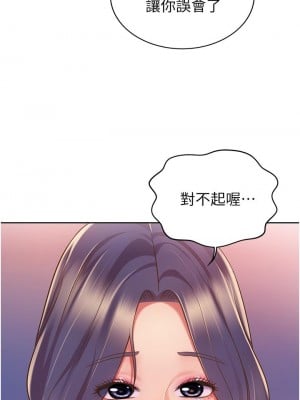 姊姊愛做菜 19-20話_20_25