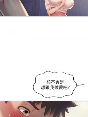 姊姊愛做菜 19-20話_20_51