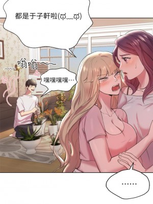 姊姊們的調教 1-7話_01_48