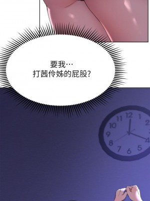 姊姊們的調教 1-7話_03_07