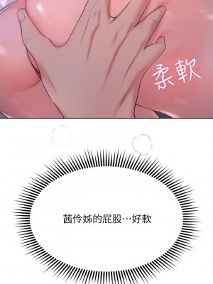 姊姊們的調教 1-7話_03_19