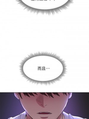 姊姊們的調教 1-7話_03_20