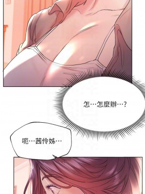 姊姊們的調教 1-7話_04_14