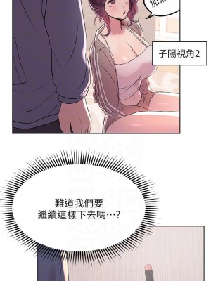 姊姊們的調教 1-7話_04_18