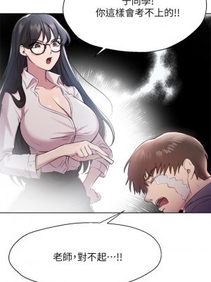 姊姊們的調教 1-7話_04_21