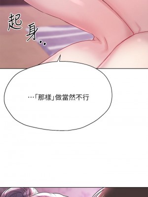 姊姊們的調教 1-7話_04_33