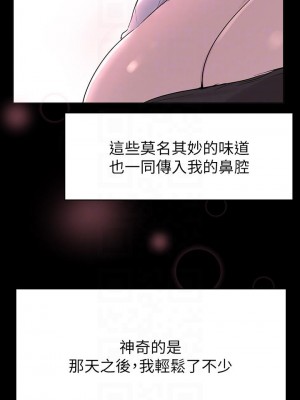 姊姊們的調教 1-7話_05_10
