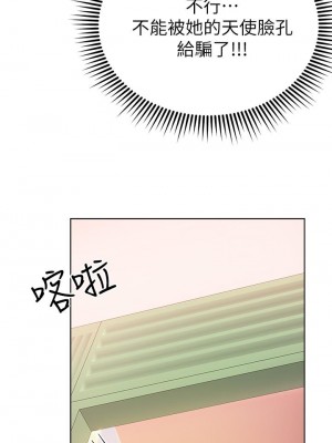姊姊們的調教 1-7話_07_33