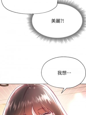 姊姊們的調教 1-7話_07_37