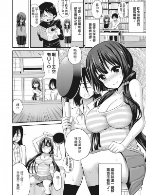 [風的工房][無碼][八尋ぽち] まん♡ぴく 粉紅蜜處 無修正_風的工房 191