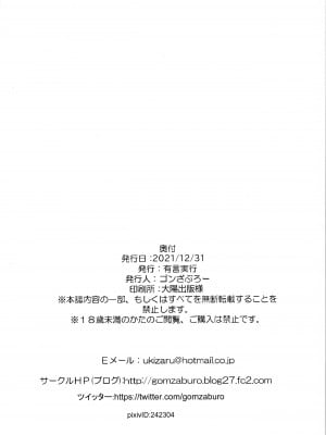 (C99) [有言実行 (ゴンざぶろー)] 比奈先生ともっとダラダラHする本 (THE IDOLM@STER CINDERELLA GIRLS)_24