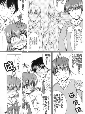 (C75) [八番地の怪人 (永井佳緒)] 古河さんちの家庭の情事 (クラナド)_30